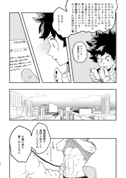 Page 25 of (持ち込み) [My Hero Academia] [JP]