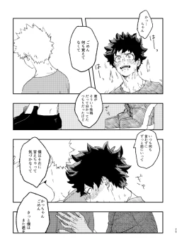 Page 28 of (持ち込み) [My Hero Academia] [JP]