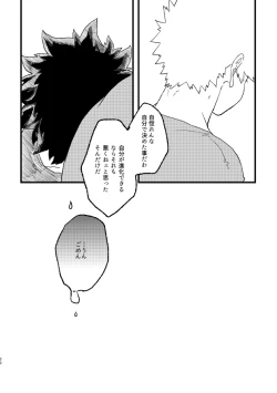 Page 29 of (持ち込み) [My Hero Academia] [JP]