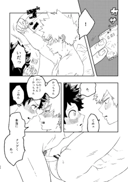 Page 35 of (持ち込み) [My Hero Academia] [JP]