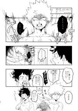 Page 39 of (持ち込み) [My Hero Academia] [JP]