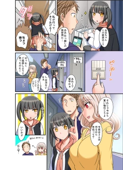 Page 100 of Damette Itte mo Sounyuu reru ndesho?~ Seito to Ofuro de Majiiki Doukyo1