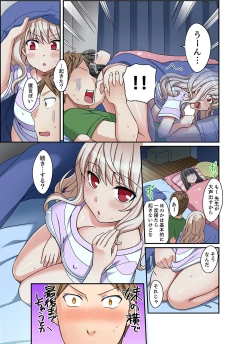 Page 113 of Damette Itte mo Sounyuu reru ndesho?~ Seito to Ofuro de Majiiki Doukyo1