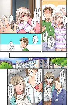 Page 121 of Damette Itte mo Sounyuu reru ndesho?~ Seito to Ofuro de Majiiki Doukyo1