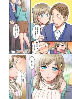 Page 126 of Damette Itte mo Sounyuu reru ndesho?~ Seito to Ofuro de Majiiki Doukyo1