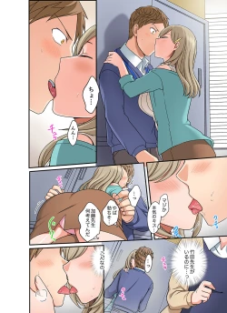 Page 128 of Damette Itte mo Sounyuu reru ndesho?~ Seito to Ofuro de Majiiki Doukyo1