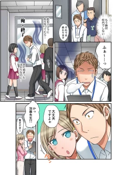 Page 141 of Damette Itte mo Sounyuu reru ndesho?~ Seito to Ofuro de Majiiki Doukyo1
