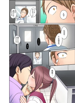 Page 146 of Damette Itte mo Sounyuu reru ndesho?~ Seito to Ofuro de Majiiki Doukyo1