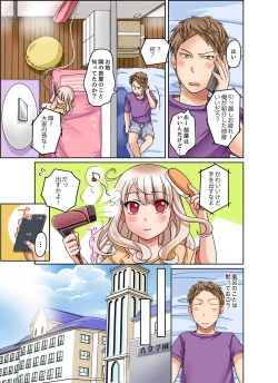 Page 24 of Damette Itte mo Sounyuu reru ndesho?~ Seito to Ofuro de Majiiki Doukyo1