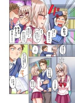 Page 30 of Damette Itte mo Sounyuu reru ndesho?~ Seito to Ofuro de Majiiki Doukyo1