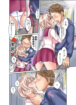 Page 34 of Damette Itte mo Sounyuu reru ndesho?~ Seito to Ofuro de Majiiki Doukyo1