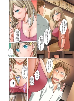 Page 52 of Damette Itte mo Sounyuu reru ndesho?~ Seito to Ofuro de Majiiki Doukyo1