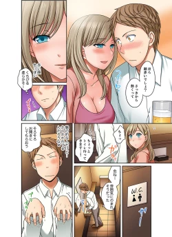 Page 54 of Damette Itte mo Sounyuu reru ndesho?~ Seito to Ofuro de Majiiki Doukyo1