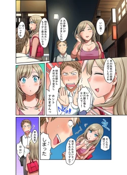 Page 72 of Damette Itte mo Sounyuu reru ndesho?~ Seito to Ofuro de Majiiki Doukyo1