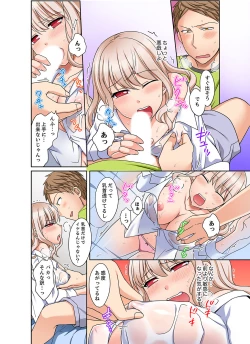 Page 84 of Damette Itte mo Sounyuu reru ndesho?~ Seito to Ofuro de Majiiki Doukyo1