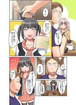 Page 96 of Damette Itte mo Sounyuu reru ndesho?~ Seito to Ofuro de Majiiki Doukyo1
