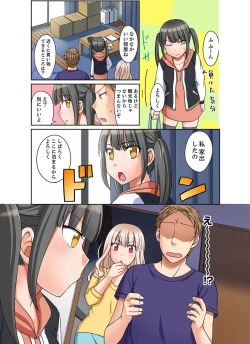 Page 98 of Damette Itte mo Sounyuu reru ndesho?~ Seito to Ofuro de Majiiki Doukyo1