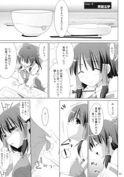 Page 166 of Gensokyo Chichi Zukanhen