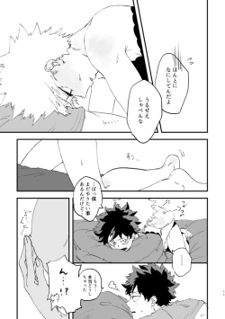 Page 10 of (持ち込み) [My Hero Academia] [JP]