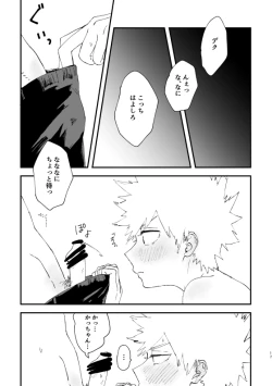Page 16 of (持ち込み) [My Hero Academia] [JP]