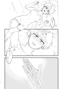 Page 5 of (持ち込み) [My Hero Academia] [JP]