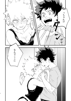 Page 7 of (持ち込み) [My Hero Academia] [JP]