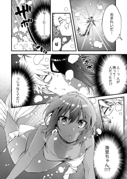 Page 26 of 田舎でセックスに溺れた夏休み～大人になった幼馴染と…【合本版】1