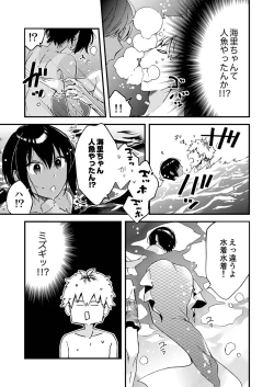 Page 27 of 田舎でセックスに溺れた夏休み～大人になった幼馴染と…【合本版】1