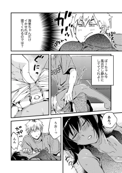 Page 34 of 田舎でセックスに溺れた夏休み～大人になった幼馴染と…【合本版】1