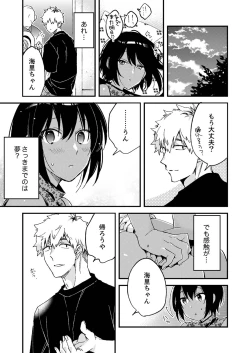 Page 61 of 田舎でセックスに溺れた夏休み～大人になった幼馴染と…【合本版】1