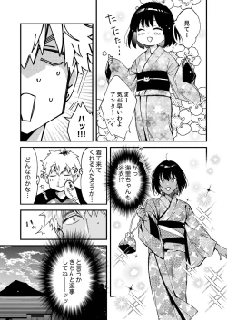 Page 73 of 田舎でセックスに溺れた夏休み～大人になった幼馴染と…【合本版】1