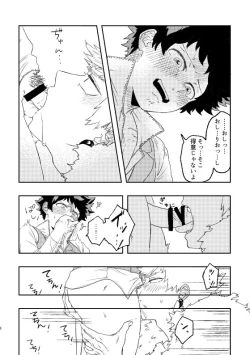 Page 7 of (持ち込み) [My Hero Academia] [JP]
