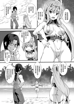 Page 7 of Sukebe Elf Tanbouki 2