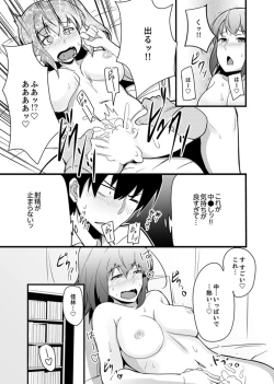 Page 117 of Ecchi na Imouto de Gomennasaio…