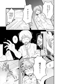 Page 11 of Ecchi na Imouto de Gomennasaio…