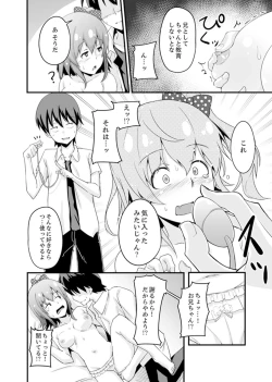 Page 18 of Ecchi na Imouto de Gomennasaio…