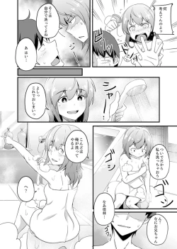 Page 26 of Ecchi na Imouto de Gomennasaio…