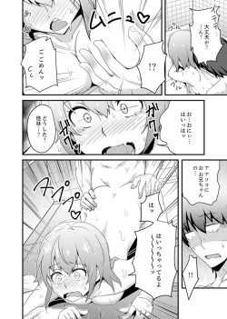 Page 30 of Ecchi na Imouto de Gomennasaio…