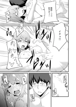 Page 39 of Ecchi na Imouto de Gomennasaio…