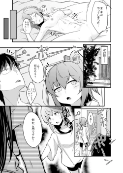 Page 61 of Ecchi na Imouto de Gomennasaio…