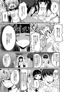 Page 63 of Ecchi na Imouto de Gomennasaio…