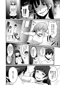 Page 64 of Ecchi na Imouto de Gomennasaio…