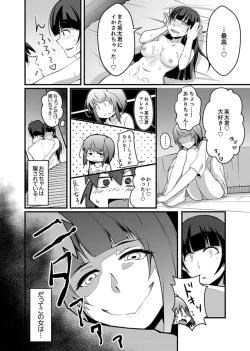 Page 72 of Ecchi na Imouto de Gomennasaio…