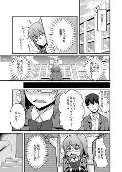 Page 77 of Ecchi na Imouto de Gomennasaio…