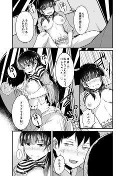 Page 97 of Ecchi na Imouto de Gomennasaio…