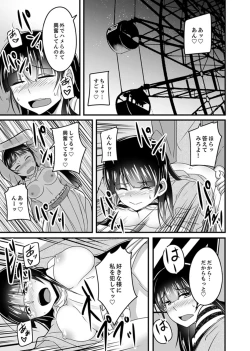 Page 98 of Ecchi na Imouto de Gomennasaio…