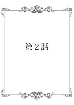 Page 28 of 保健室の痴女 ～黒川先生、ヤらせてくれるってよ～ 【合本版】 1