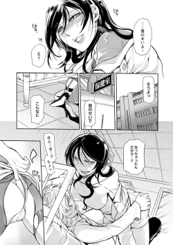 Page 45 of 保健室の痴女 ～黒川先生、ヤらせてくれるってよ～ 【合本版】 1