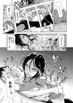 Page 49 of 保健室の痴女 ～黒川先生、ヤらせてくれるってよ～ 【合本版】 1