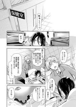 Page 50 of 保健室の痴女 ～黒川先生、ヤらせてくれるってよ～ 【合本版】 1